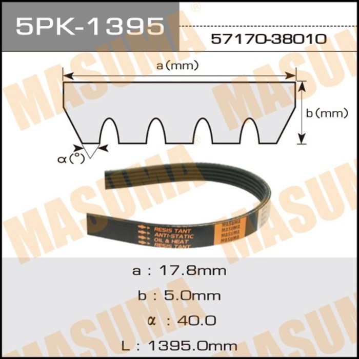 Ремень приводной  Masuma 5PK1395