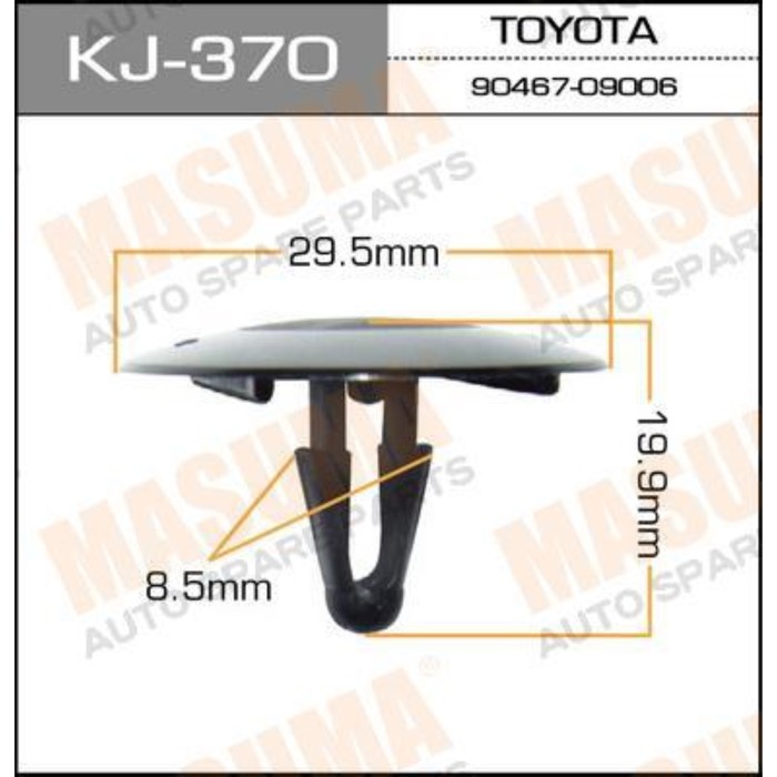 Клипса крепежная  Masuma KJ370