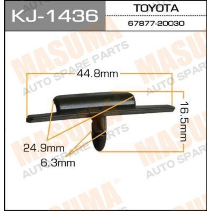 Клипса крепежная Masuma KJ1436