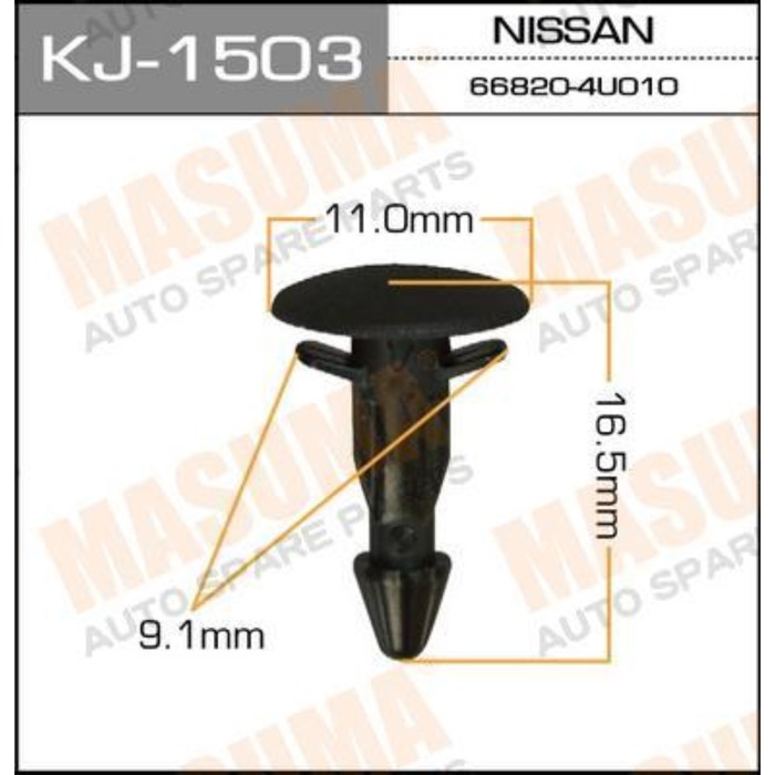 Клипса крепежная Masuma KJ1503