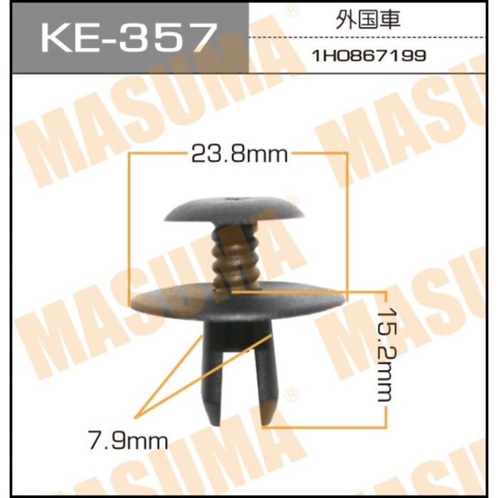Клипса крепежная  Masuma KE357