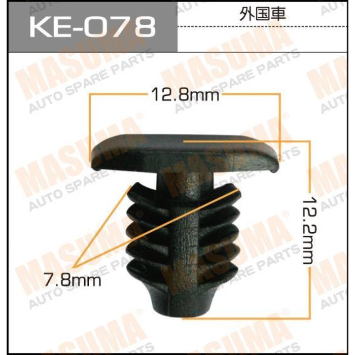 Клипса крепежная  Masuma KE078