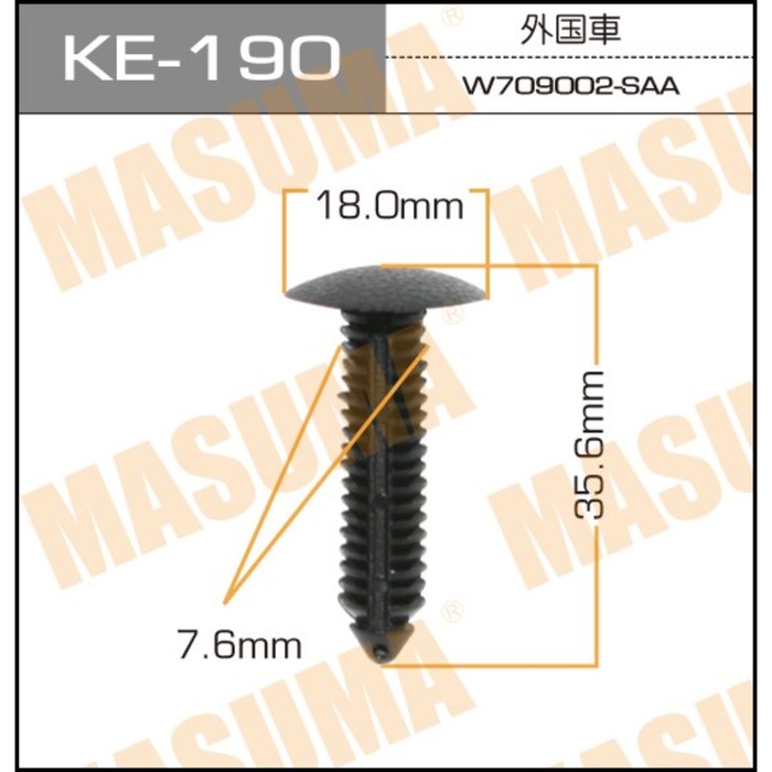 Клипса крепежная  Masuma KE190