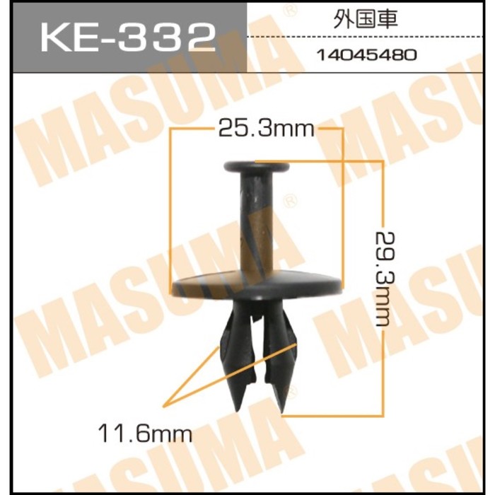 Клипса крепежная  Masuma KE332