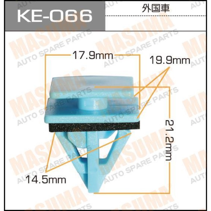 Клипса автомобильная  Masuma KE066