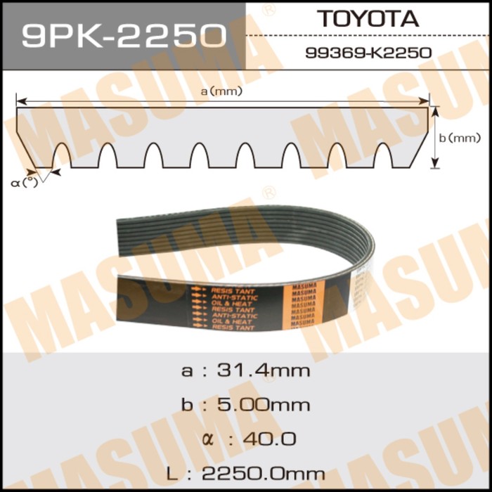 Ремень приводной  Masuma 9PK2250