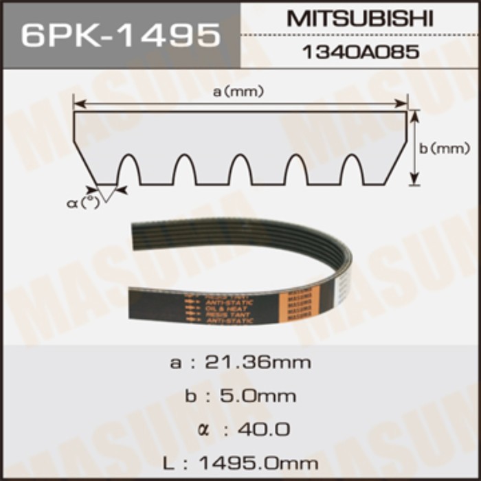 Ремень приводной  Masuma 6PK1495