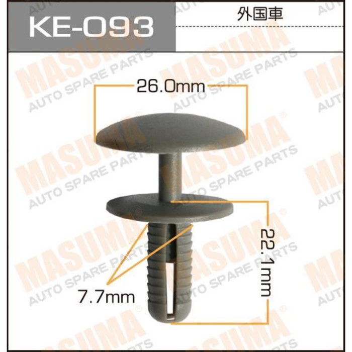 Клипса автомобильная  Masuma KE093