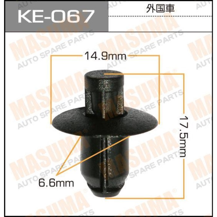 Клипса автомобильная Masuma KE067