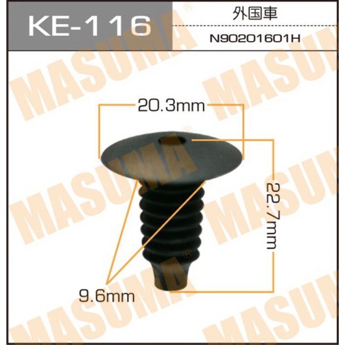 Клипса автомобильная (автокрепеж) Masuma KE116