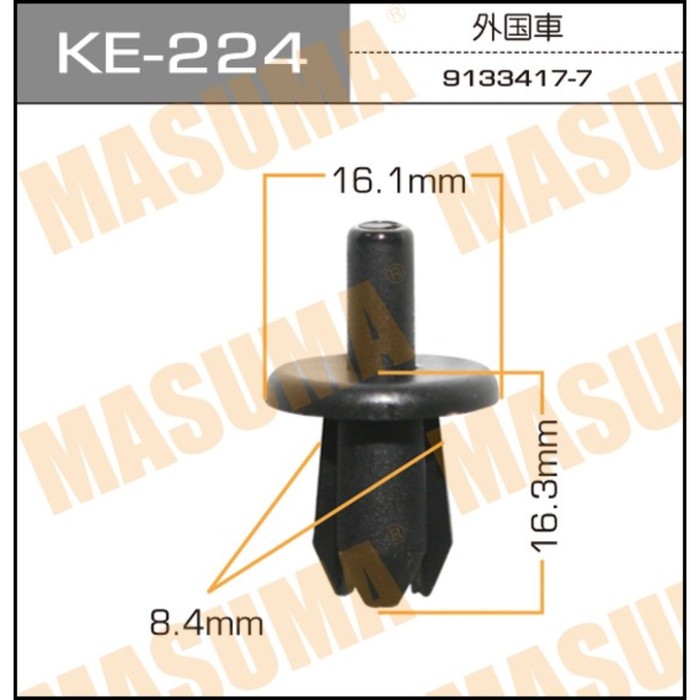 Клипса крепежная Masuma KE224