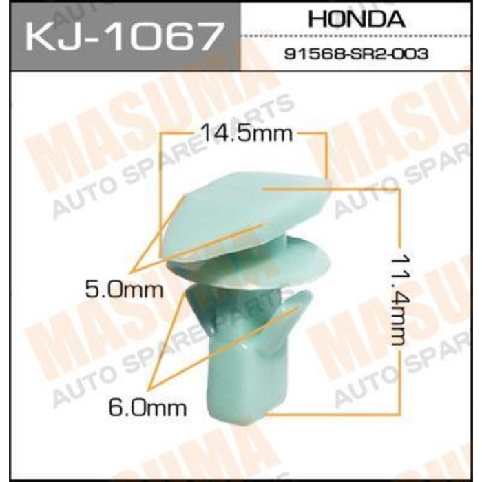 Клипса крепежная  Masuma KJ1067