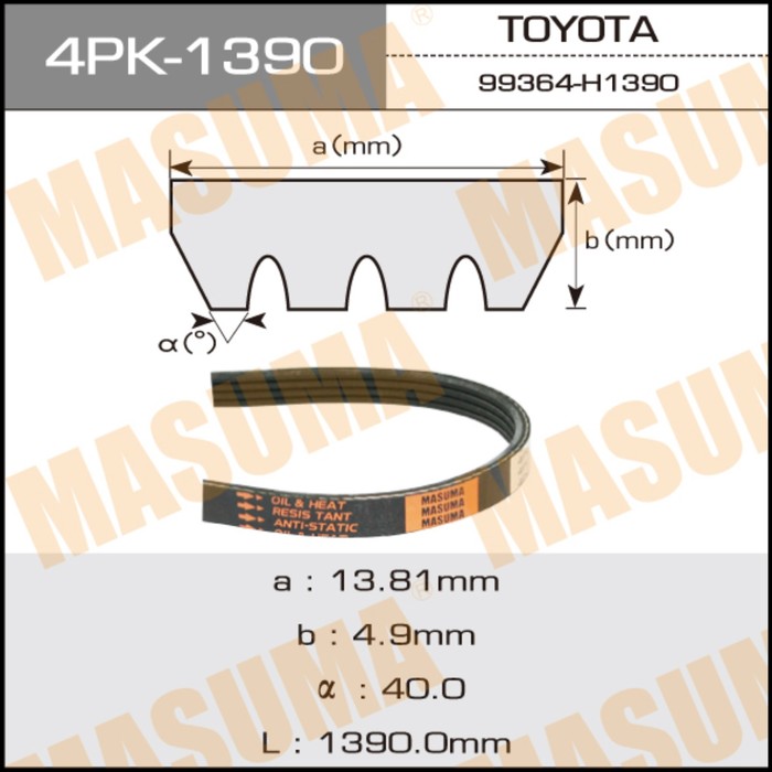 Ремень приводной  Masuma 4PK1390