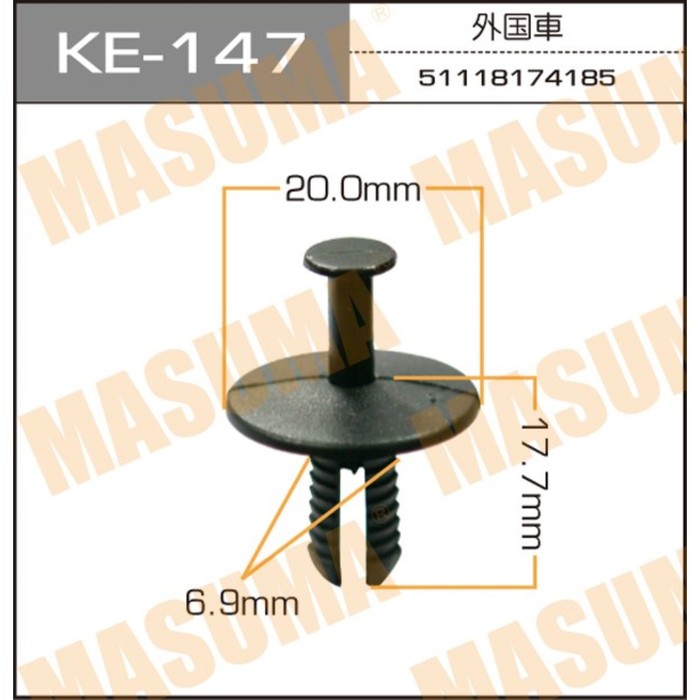 Клипса автомобильная (автокрепеж)  Masuma KE147