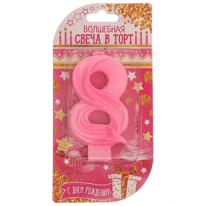 Свеча в торт цифра 8 "С Днем Рождения"