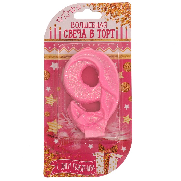 Свеча в торт цифра 9 "С Днем Рождения"