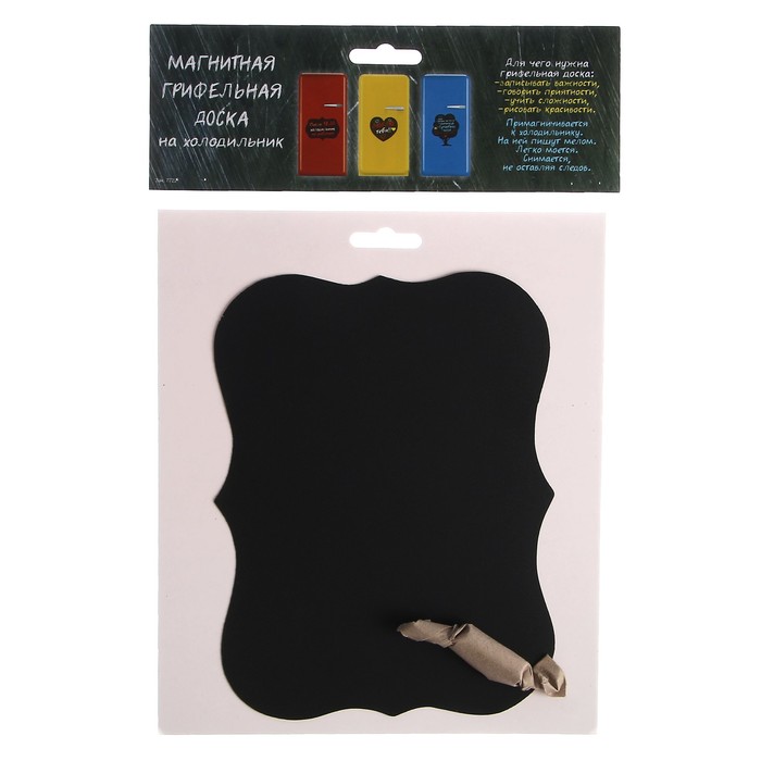 Магнитная грифельная доска "Шильда" 21,5х16 см