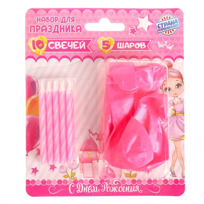 Набор для праздника "С Днем Рождения, принцесса" (10 свечей+5 шаров), 12 х 12 см