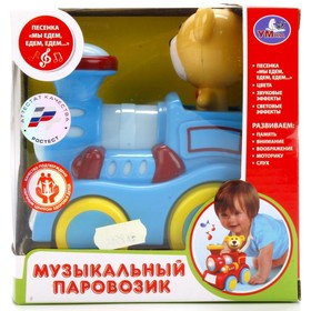 

Паровозик «Умка», свет и звук, с песней, МИКС