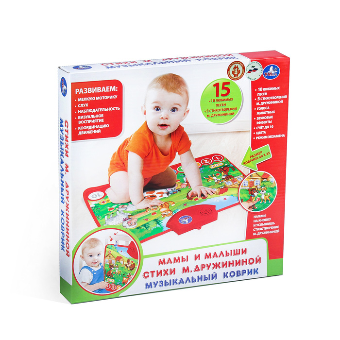 Музыкальный коврик-пианино "Мамы и малыши", стихи М. Дружининой