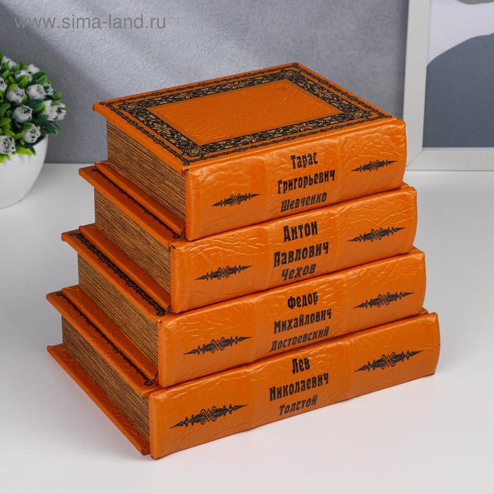 Шкатулка Книги Великие русские классики