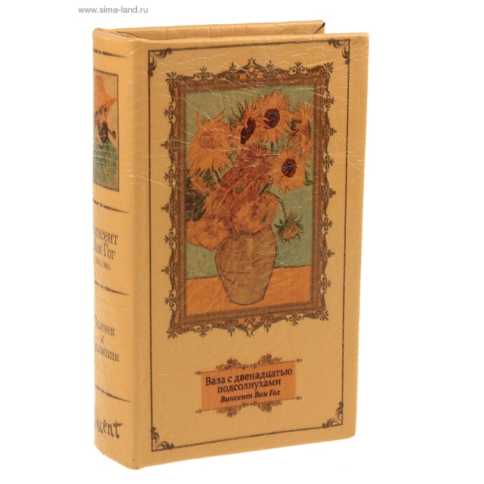 Шкатулка-книга "Подсолнухи"