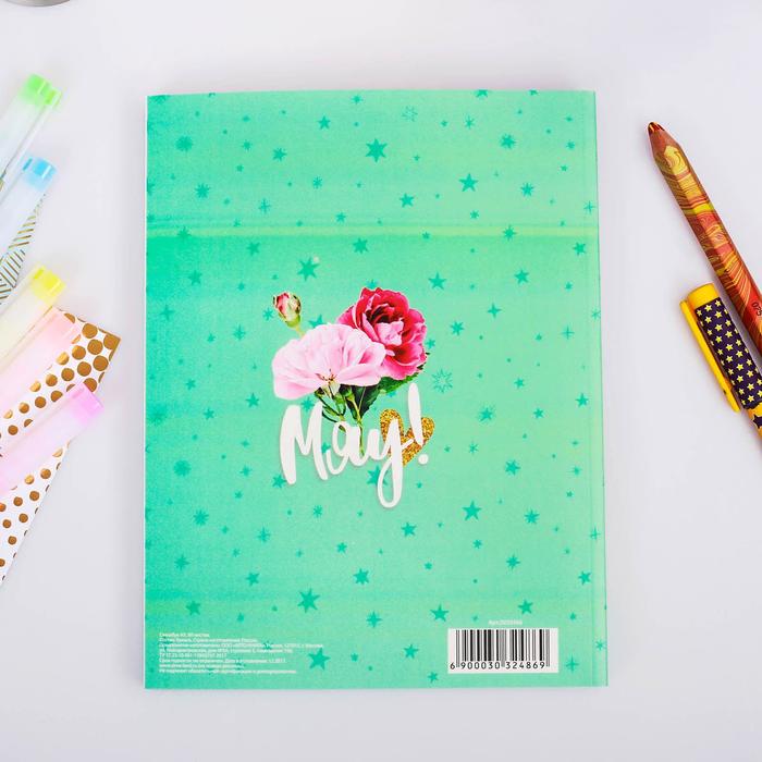 Ежедневник-смэшбук с раскраской "Мяу! Мяу! Мяу!"