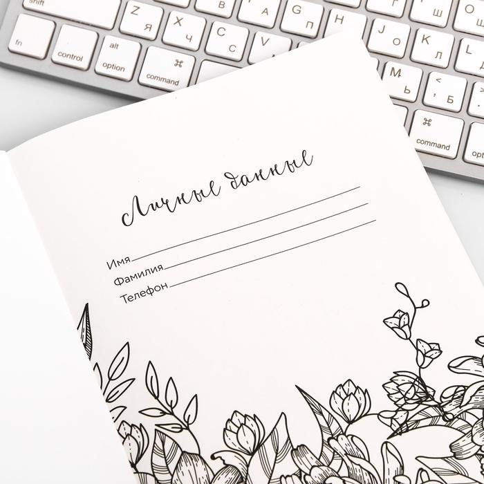 Ежедневник-смэшбук с раскраской "Мяу! Мяу! Мяу!"