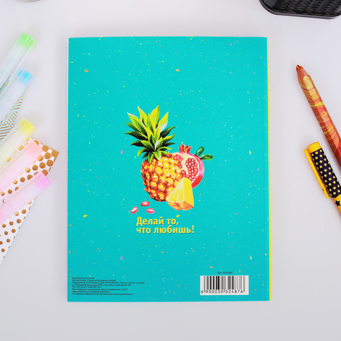 Ежедневник-смэшбук с раскраской "Яркие краски - яркое настроение!"