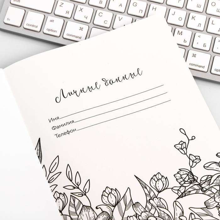 Ежедневник-смэшбук с раскраской "Мир может быть волшебным"