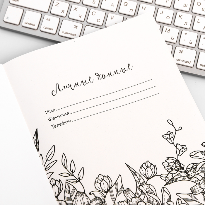 Ежедневник-смэшбук с раскраской "Кототерапия"