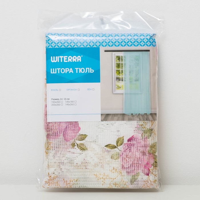 Штора Тюль "Летний сад" розовый 145х260 см, 1шт/компл.100% п/э