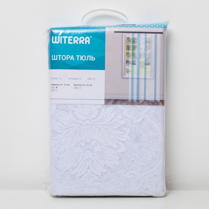 Штора Тюль жаккард "Вензель цветочный" белый 260х300 см 1шт/компл.100% п/э
