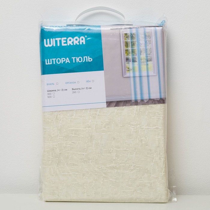 Штора Тюль жаккард "Ностальжи" молочный 260х300 см 1шт/компл.100% п/э