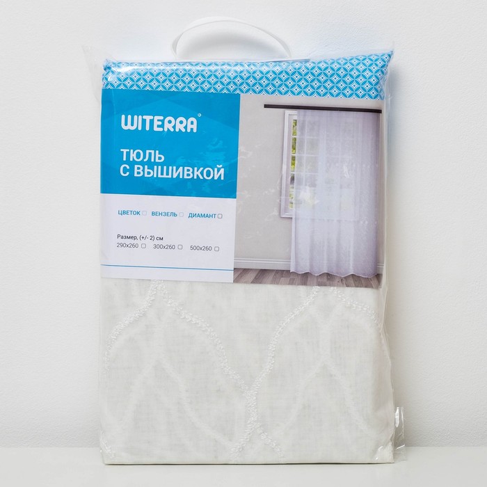 Штора Тюль с вышивкой Диамант 260х300 см, цв. молочный, 100% п/э