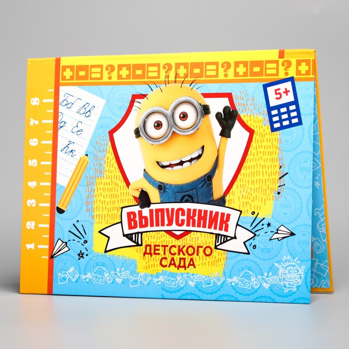 Папка "Выпускник детского сада", Гадкий Я, А4 (планшет)