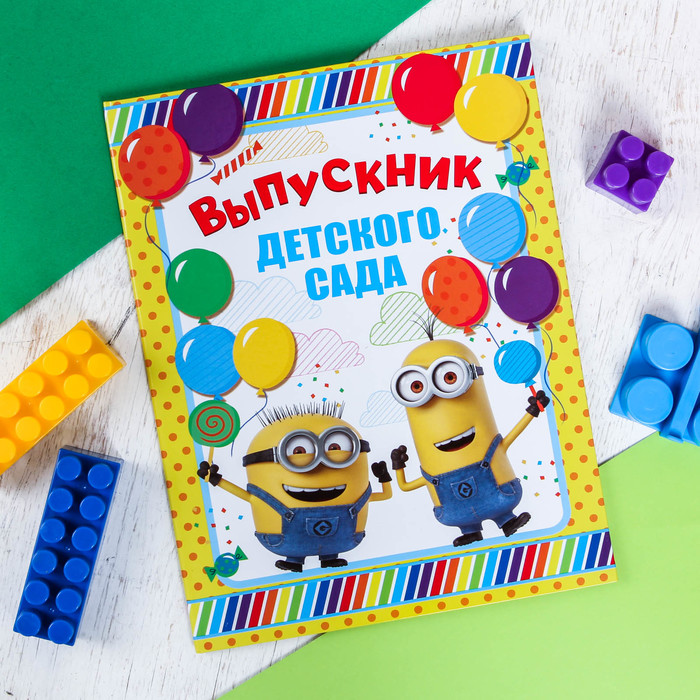 Папка "Миньоны, Выпускник детского сада", Гадкий Я, А4 (планшет)