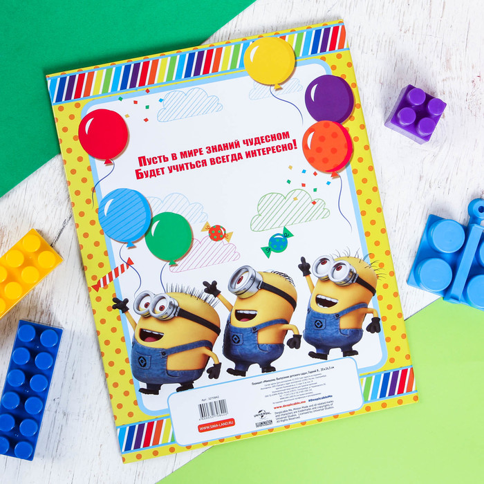 Папка "Миньоны, Выпускник детского сада", Гадкий Я, А4 (планшет)