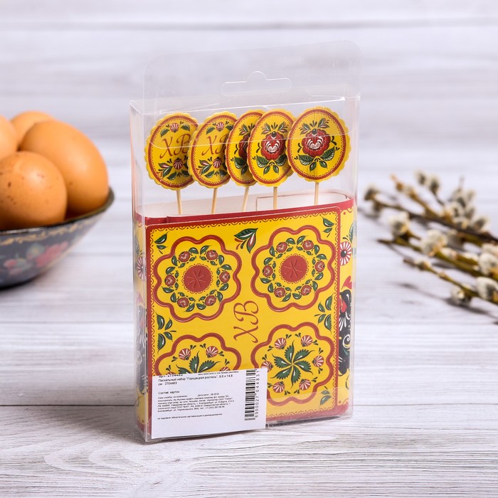 Пасхальный набор "Городецкая роспись"