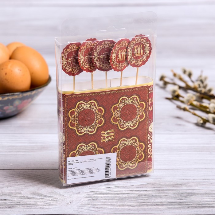 Пасхальный набор "Орнамент"