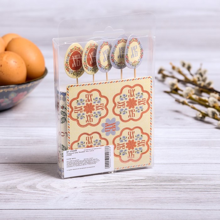 Пасхальный набор "Вышивка"