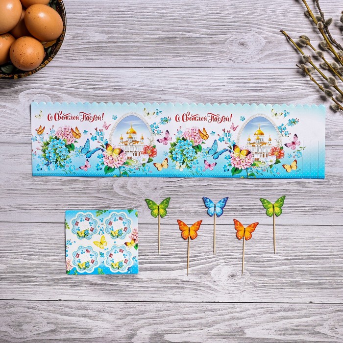Пасхальный набор "Бабочки"