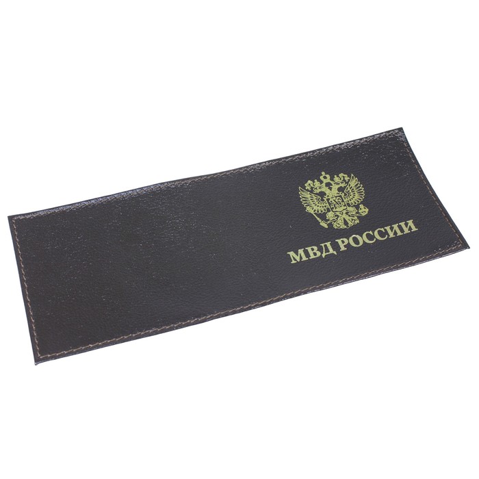 Обложка для удостоверения МВД, цвет тёмно-коричневый