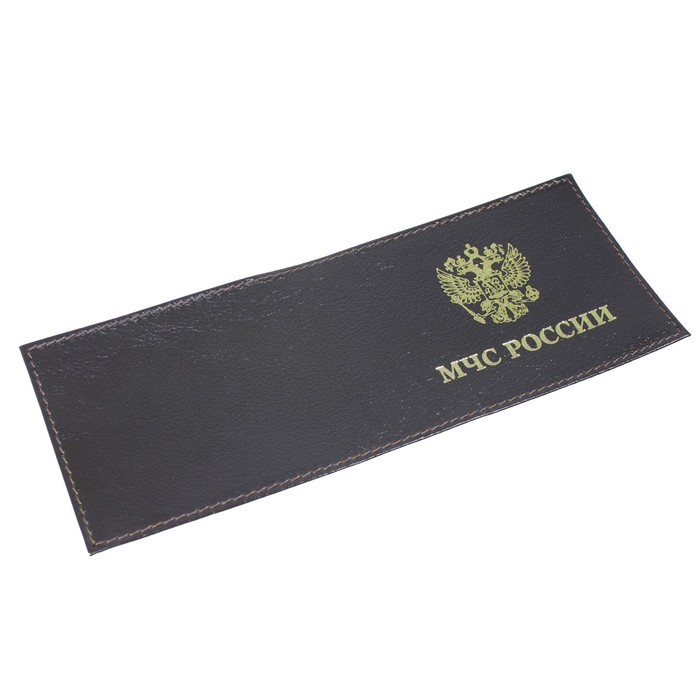 Обложка для удостоверения МЧС, цвет тёмно-коричневый