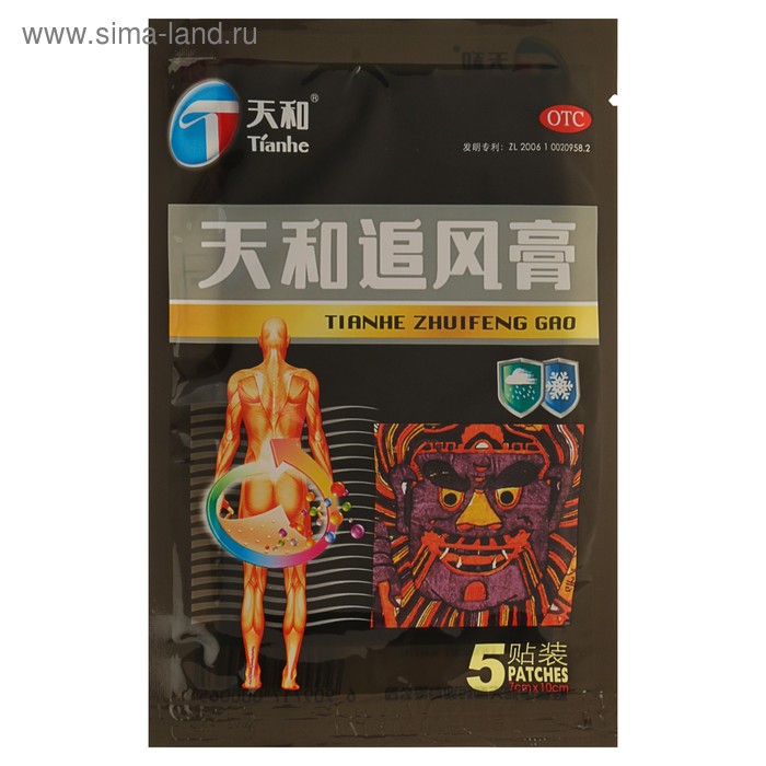 Пластырь Тяньхэ обезболивающий, усиленный, 5 шт пластырь обезболивающий sumifun tiger 8 16 32 шт
