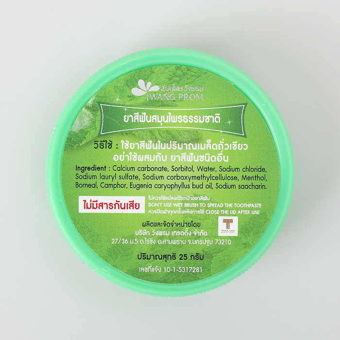 Твердая зубная паста Травяная, 25 гр.