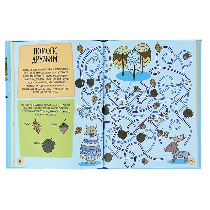 Большой атлас животных в картинках для малышей