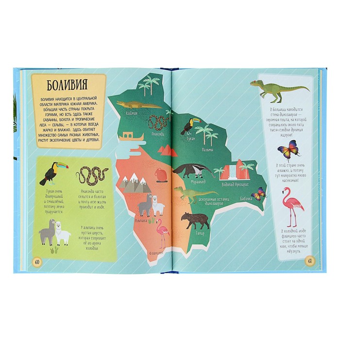 Большой атлас животных в картинках для малышей