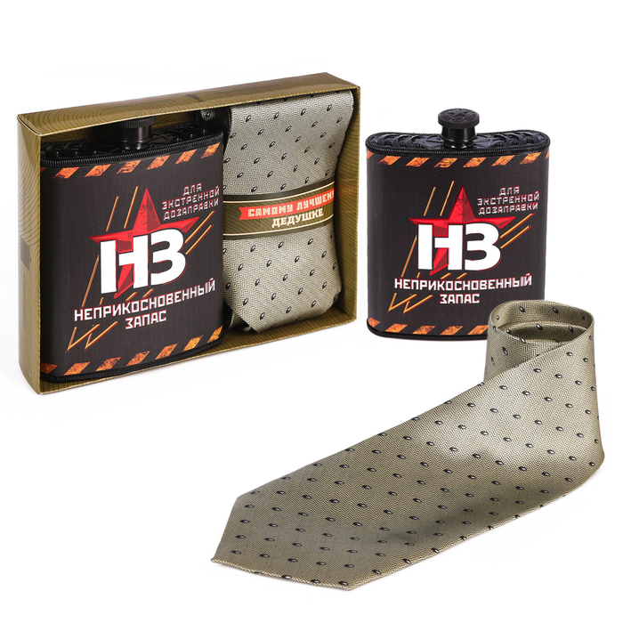 Подарочный набор: галстук и фляга "Самому лучшему дедушке"