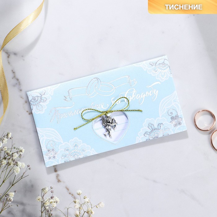 Свадебное приглашение с доп. элементом "Приглашение на свадьбу"